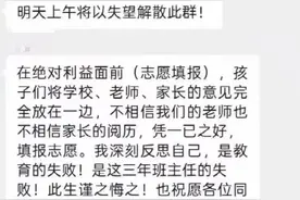 江西一高中老师怒斥学生为热门专业不报清华北大，教育局：已关注到舆情，正调查图片