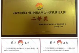 广州城理学子获2024中国大学生计算机设计大赛二等奖图片