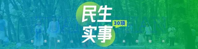 【早安，黄山】黄山市文化和旅游深度融合发展座谈会·新安茶会召开 ‖ 2025黄山马拉松赛事将于11月30日举行