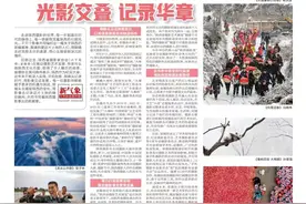 文艺面对面|陕西省摄影家协会：光影交叠 记录华章图片