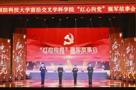 讲奋斗故事，话使命担当！图片