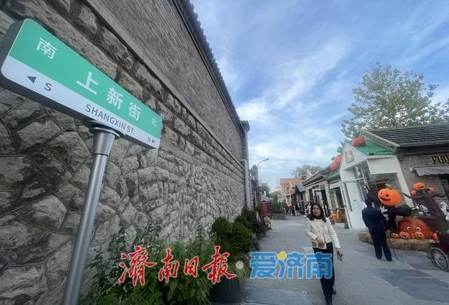 秋色映古韵 济南上新街老建筑成打卡热点