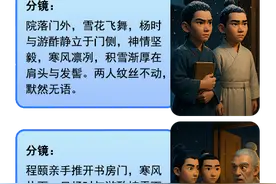 AI分镜一致性终于解决！一键生成多镜头电影级AI短片！图片