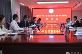 好消息，泰安司法鉴定人将有专属保险产品图片