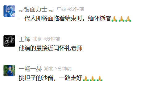 《西游记》沙僧扮演者刘大刚先生因病去逝，剧中数位演员已永远离开