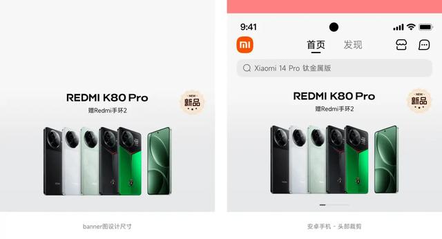 小米商城APP首页全面改版-深度解析（上）