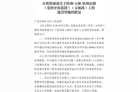 批复啦！玉林将新增两条高速→图片