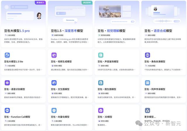 国产大模型“五强争霸”，决战AGI