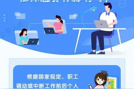 这些关于灵活就业人员参保的问题，来看解答→图片