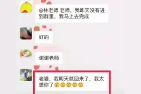 “没脸接娃放学了”，爸爸发错信息到班级群，看完尴尬到想退学图片