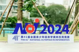 福建4金，全部进国家集训队，保送清北！图片