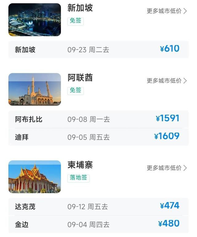 多地机票价格“大跳水”！暴跌70%！