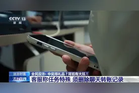 一女子“中奖”后被骗70多万元 “稳赚不赔”背后有大坑图片