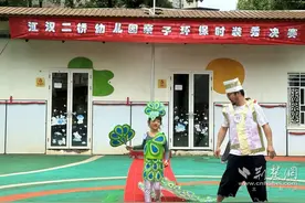 “旧”是这个范儿 这场“亲子环保时装秀”太潮了图片