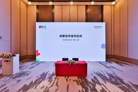 华为与首批鸿蒙商用合作伙伴签约 实现消费端与商用端全栈贯通丨新经济观察图片