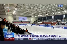 40多岁老场馆又要承办新赛事？这些升级改造让它焕发第二春图片