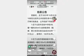 广西一中学小卖部租赁权拍卖 300多万成交图片