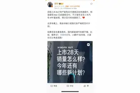 暗斗变明争，雷军公开推荐竞品回应华为智界“截胡”小米汽车图片