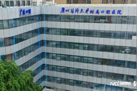 广州医科大学附属口腔医院荔湾院区重装开诊！图片