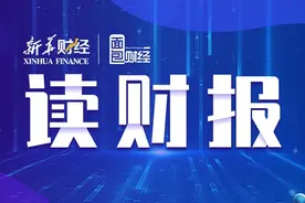 【读财报】TOP30上市房企8月销售额：保利发展、中国海外发展、万科居前三图片
