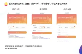 如何在线交纳热费、签订供热合同？详解来了——图片