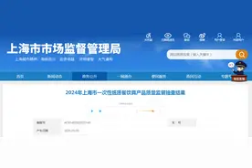 2024年上海市一次性纸质餐饮具产品质量监督抽查结果公布图片