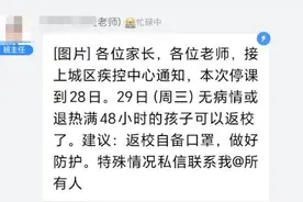 今早通知：全班停课！杭州有班级20多人发烧｜张文宏紧急发声图片