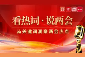 看热词·说两会丨今日热词：“进”图片