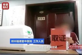 锐评｜给钱就办？健康证岂能这么“脏”？图片