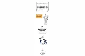 砍自己家的树违法吗？原创漫画，一图看懂！图片