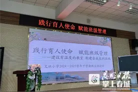 文林小学班主任分享AI赋能教学“金点子”图片