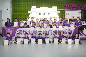 献礼六一，31名福建魔方爱好者拼出清华大学校门图片