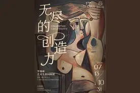 首次展出！超百件毕加索真迹亮相云南省博物馆图片