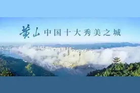 AI陪你去旅行！黄山这项服务入选年度十大案例图片