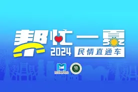 板凳、电瓶车抢占停车位，如何解决→｜民情直通车·2024帮忙一夏图片
