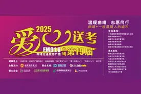 曲靖市第十九届爱心送考文明实践活动贴标地点公布图片