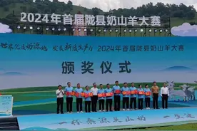 陇县东风镇：优质高产奶山羊荣获首届陇县奶山羊大赛冠军图片