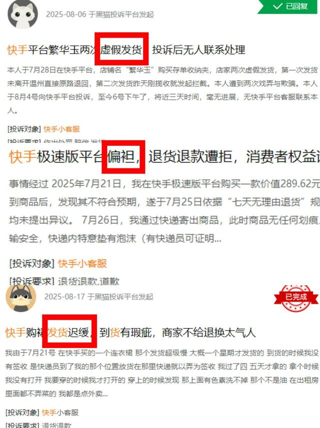 辛巴走了，快手电商急了，急补物流能成功吗？