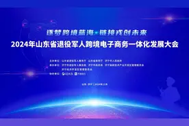 主题分享|张均健：“一带一路”倡议下跨境电商的机遇与发展图片