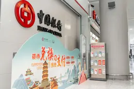 中国银行江苏省分行：支付不见“外”   争当支付便利服务“排头兵”图片