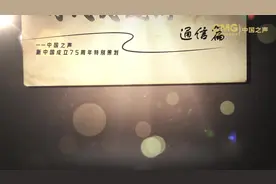 时代关键词丨通信篇：信息闪现？“终端”时尚？更加便捷？图片