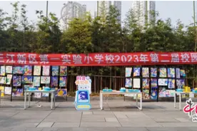 童梦逐蓝天，科技放光彩 宜宾三江一小第二届科技节成功举办图片