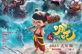 新展超前剧透！《哪吒2》“海妖”身份大曝光图片
