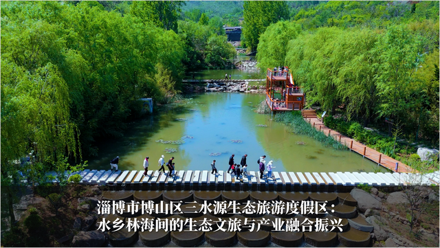 发挥生态优势 促进旅游发展 2024-2025年度山东省生态旅游发展典型案例公布
