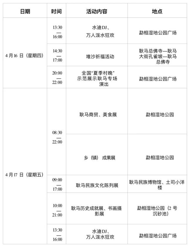 云南多地又要放假！不调休！