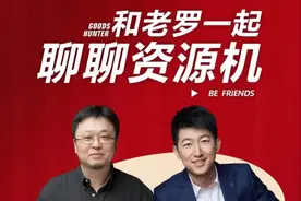罗永浩直播间卖“资源机”：称买二手是年轻人更聪明的消费丨新经济观察图片