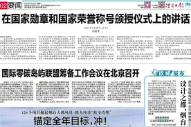 《烟台日报》新闻深1°|128个项目掀起烟台大抓项目、抓大项目“秋季攻势”——锚定全年目标，冲！图片