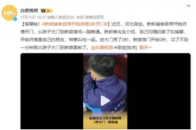 新郎接亲时带开锁师傅3秒开门：不到一分钟就到新娘面前图片