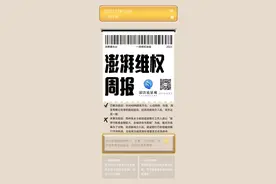消费维权周报｜车旅投诉多，涉海航机票抽奖、考研酒店订单等图片