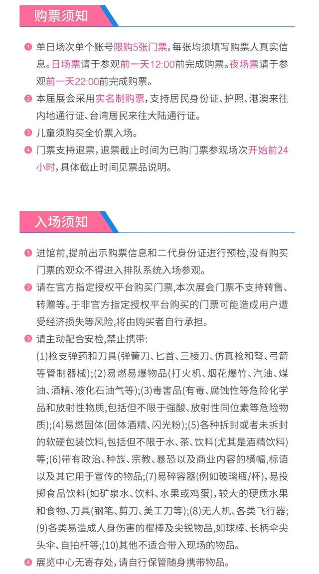 啊？今年的上海书展，居然要开露天夜市啦？还要发惠民阅读券？超多联动活动、购票停车信息速看↗